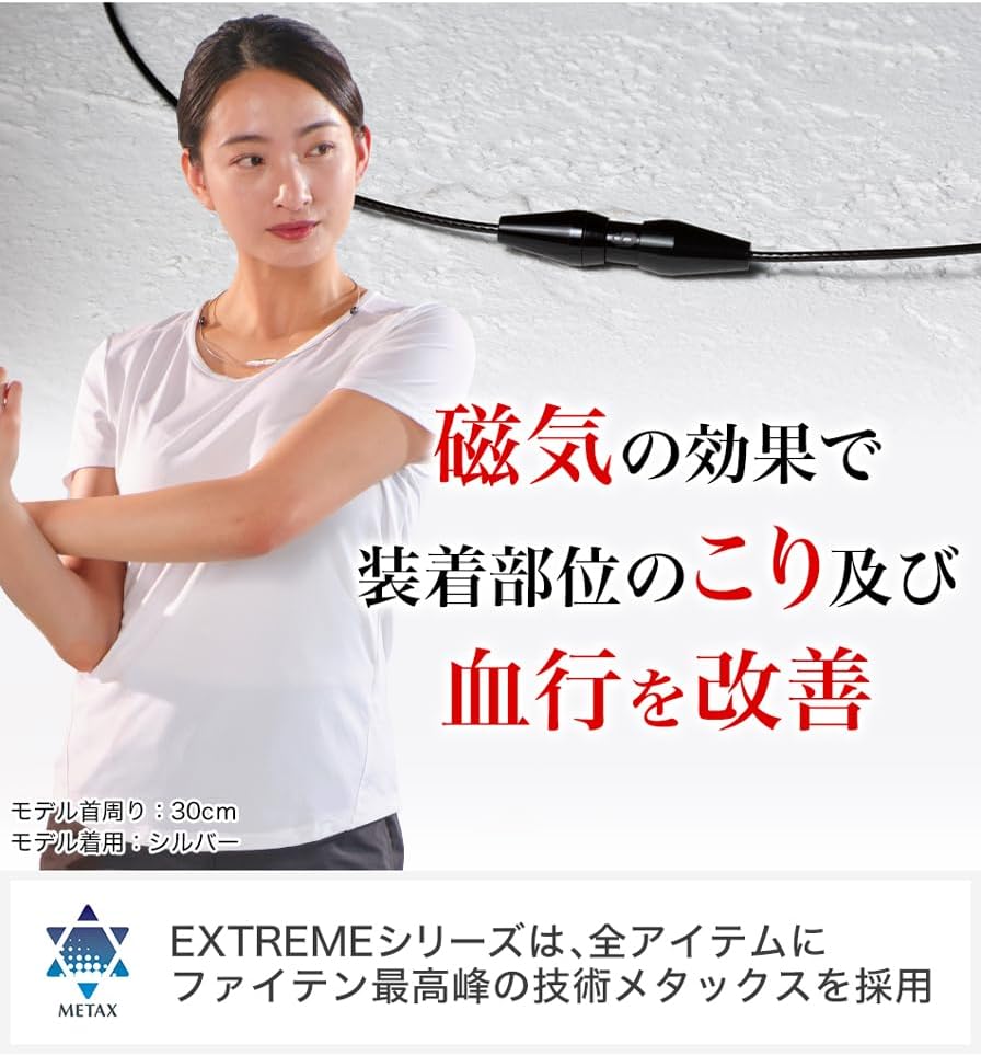 陸上 不破聖衣来選手 愛用商品】 ファイテン(phiten) RAKUWA磁気